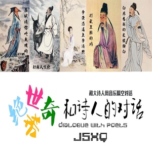 与杜甫对话