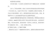 最新小学入团申请书范文