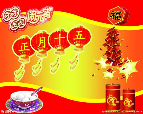 春节快乐