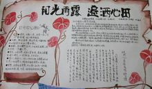 让心灵多一点阳光