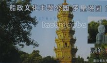 美丽的罗星公园