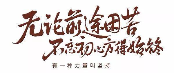 我不再坚持
