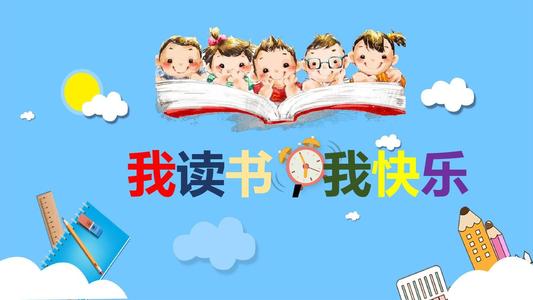 阅读，我的荣幸