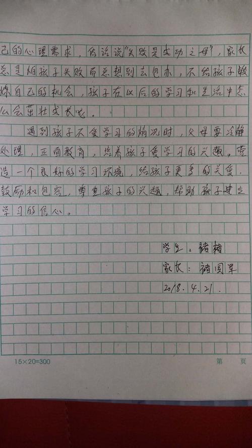 我的孩子，看完后请移开