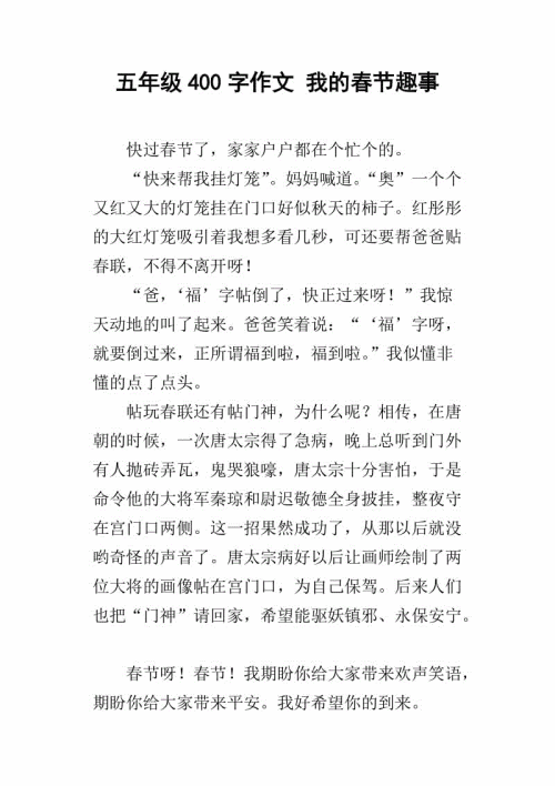 农历新年笔记