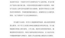 2015年高中生入团申请书500字