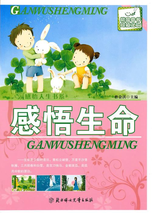 感受生活的热爱