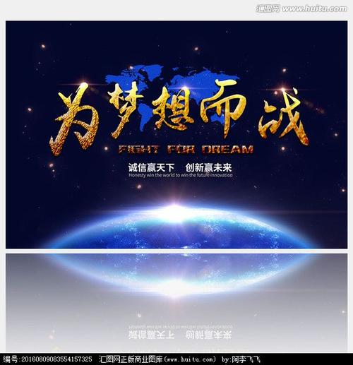 赢得高考，超越梦想