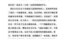 环境保护建议书