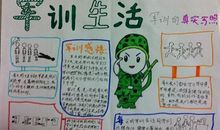 我懂得了团结的意义