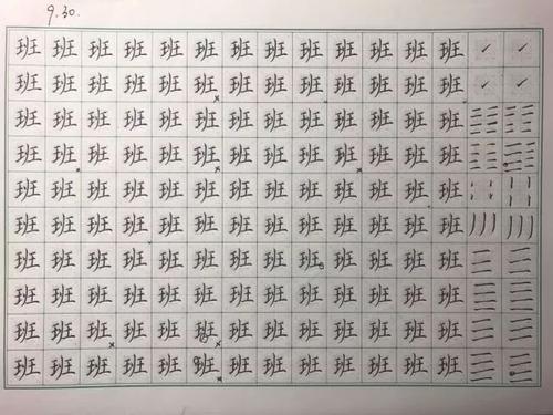 字体练习