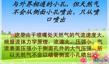 生活中有趣的现象