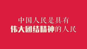 大中国