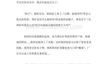 记一次挣钱的经历