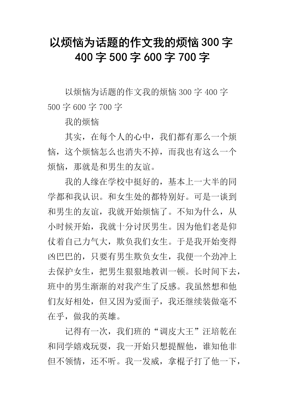 以刷新为主题的构图