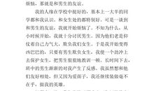 以刷新为话题的作文