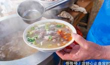 一碗汤，半碗苦