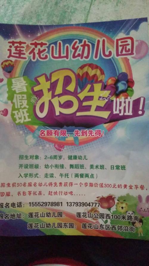 暑期班很开心