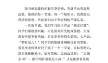 我最敬佩的人老师