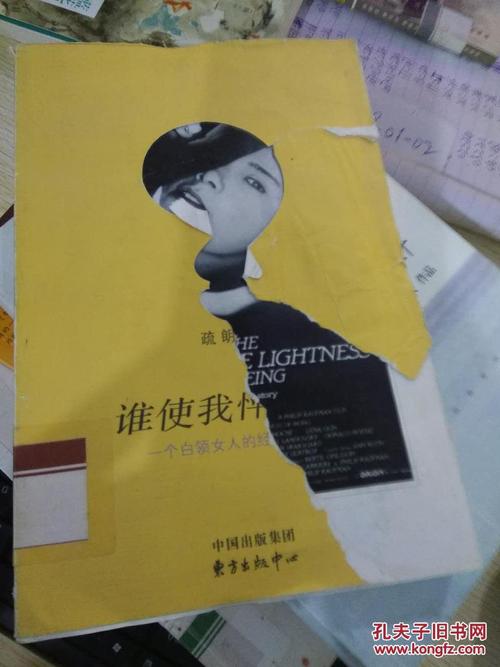 这本书使我心跳加速