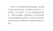 2015高中生入团申请书800字