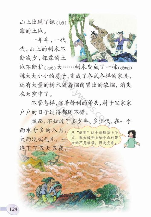 猜猜照片的美丽故事