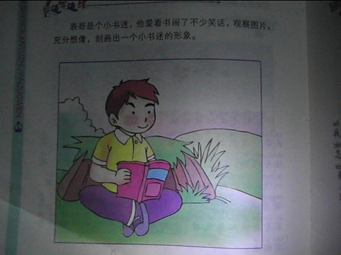 晓明的视野读图片写词
