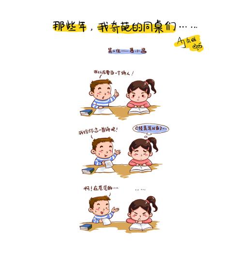 很棒的同学