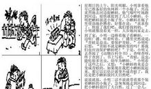 爱美的小公鸡看图写话二年级