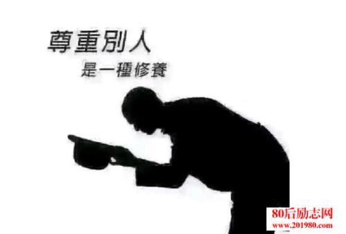 真诚的人