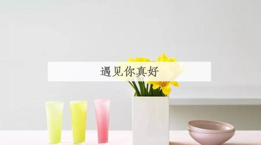 比幸福更快乐