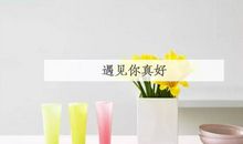 比幸福更幸福的事