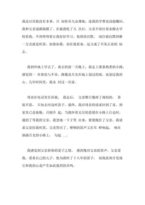 800个字符的关于天上雨的故事