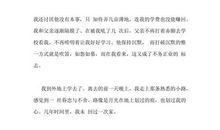 雨过天晴800字记叙文