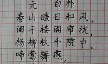 天净沙秋思改编