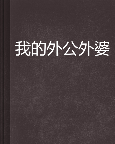 隐藏的汗水