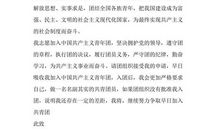 2015年六年级入团申请书700字