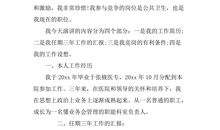 竞选音乐科代表发言稿