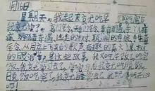 关于绝招的作文