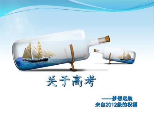 梦想之旅