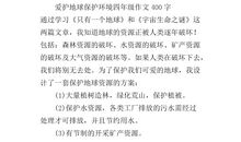 春天在哪里作文400字四年级