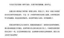 读斑羚飞渡有感