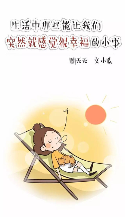 我们周围的小事