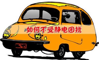 一点静电知识