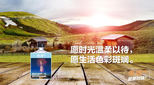 愿时间对你温柔