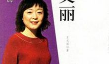 勤学让我如此美丽