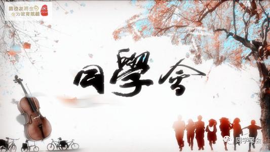 同学的爱温暖着人们的心