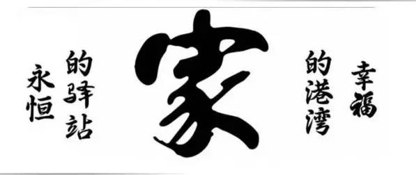 三代人的梦想
