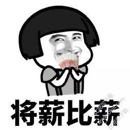 我今天很满意