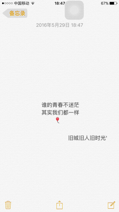 其实我们都是一样的